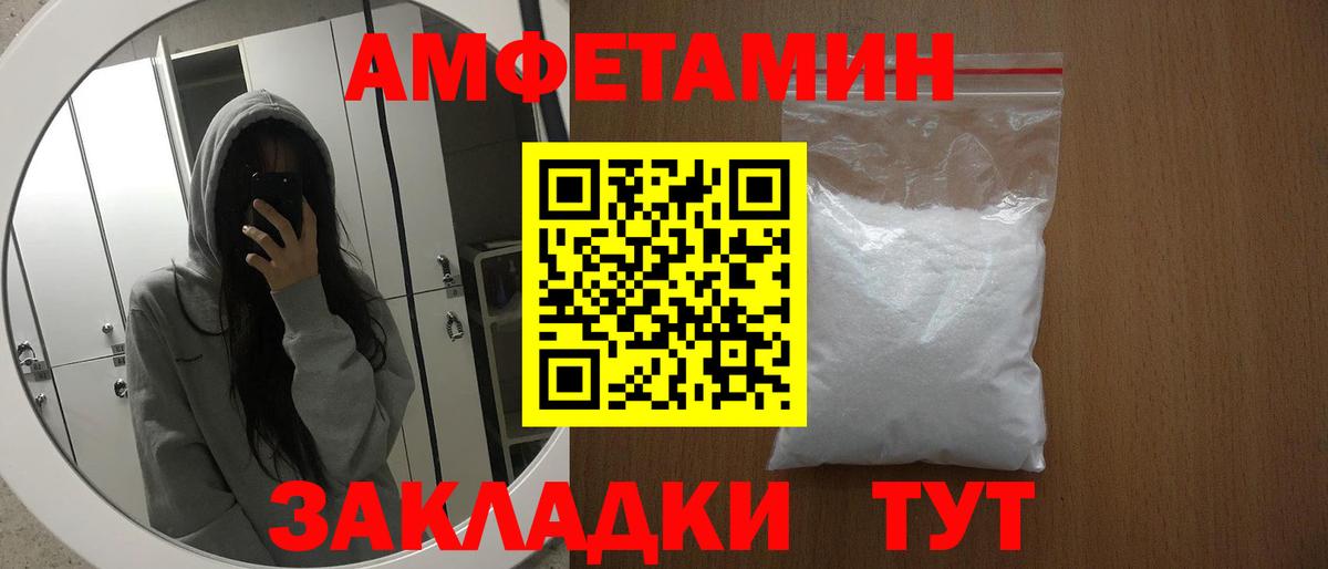 Amphetamine  Вход с VPN  Чебаркуль  АМФЕТАМИН 97% 