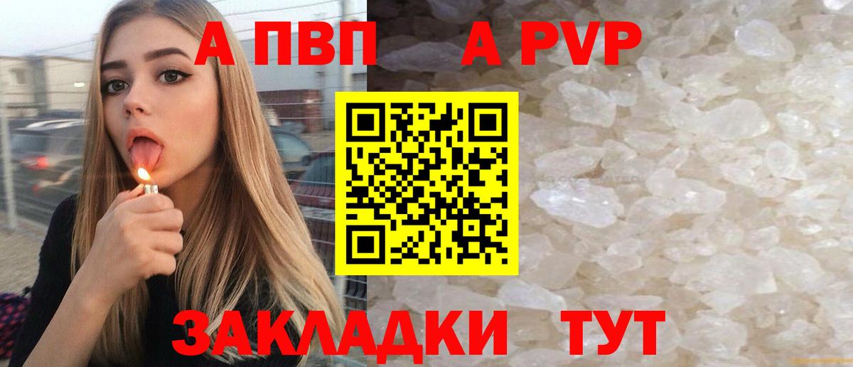 A-PVP VHQ  Вход с VPN  Чебаркуль 