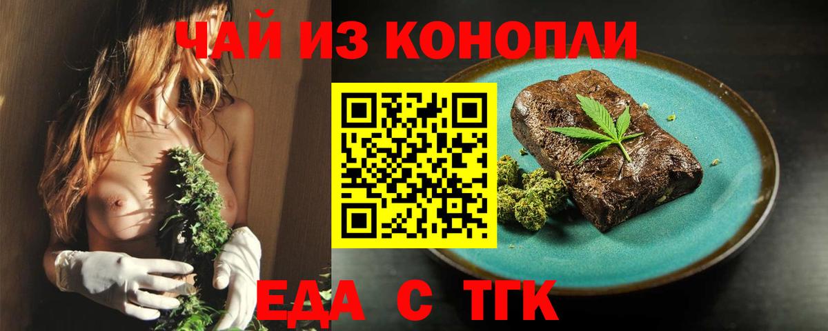 Чебаркуль  Еда ТГК марихуана  Вход с VPN 
