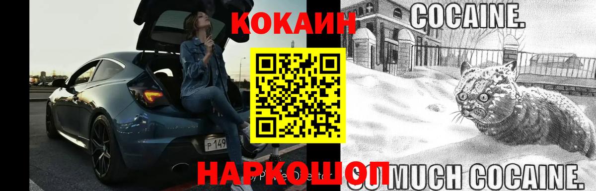 Чебаркуль  КОКАИН Перу  Вход с VPN  КОКАИН 98% 