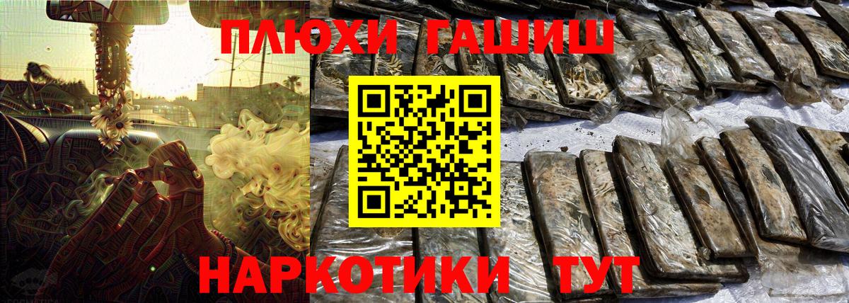 ГАШИШ гашик  ГАШ hashish  Чебаркуль  купить наркотики цена  Вход с VPN 