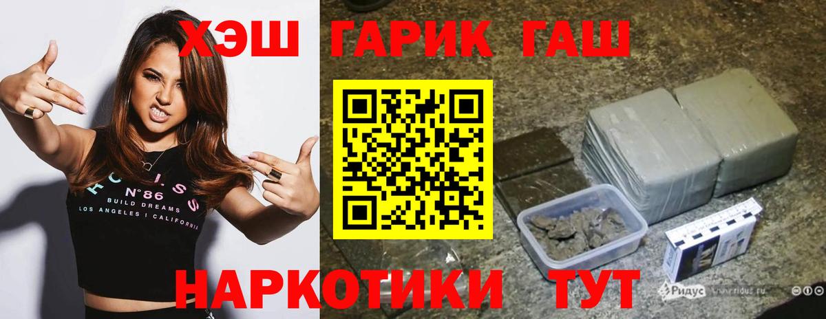 Гашиш гашик Чебаркуль