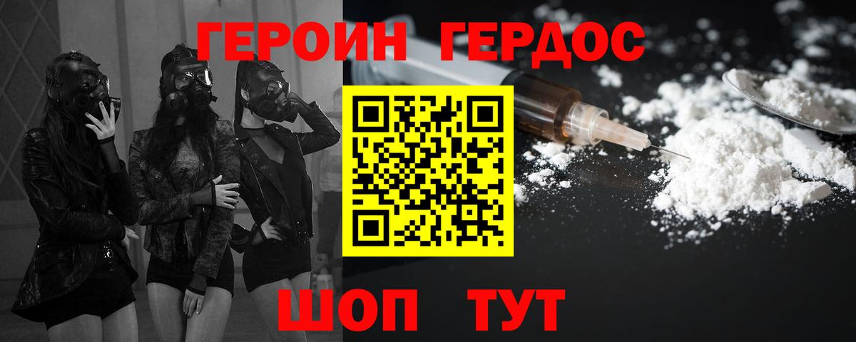 Героин гречка  Вход с VPN  Героин  Чебаркуль 