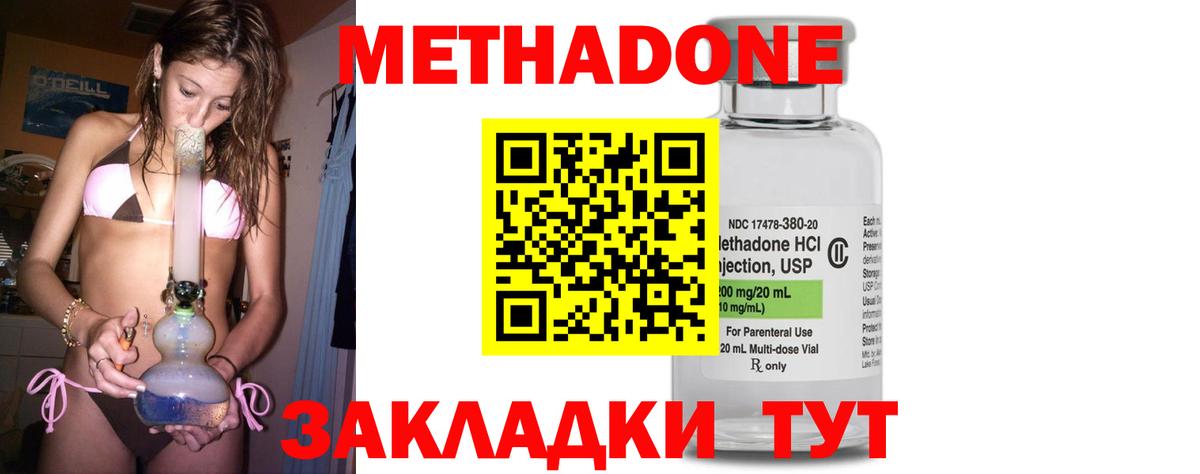 МЕТАДОН белоснежный  Вход с VPN  Чебаркуль  МЕТАДОН мёд 