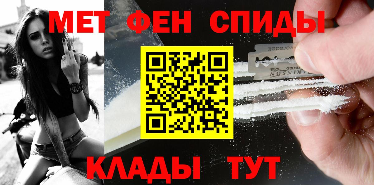 МЕТАМФЕТАМИН мет Чебаркуль