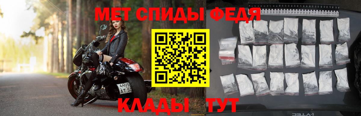 Чебаркуль  Первитин Декстрометамфетамин 99.9%  МЕТАМФЕТАМИН  Вход с VPN 