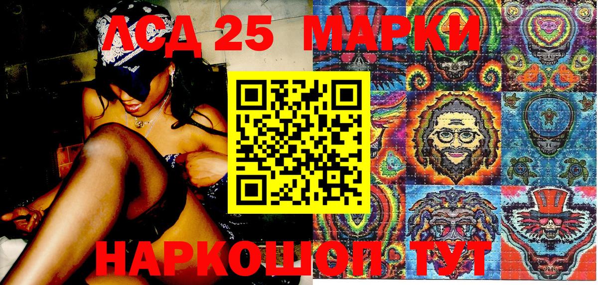 Чебаркуль  Марки N-bome 1500мкг  Марки N-bome 1500мкг  Марки NBOMe  Вход с VPN 